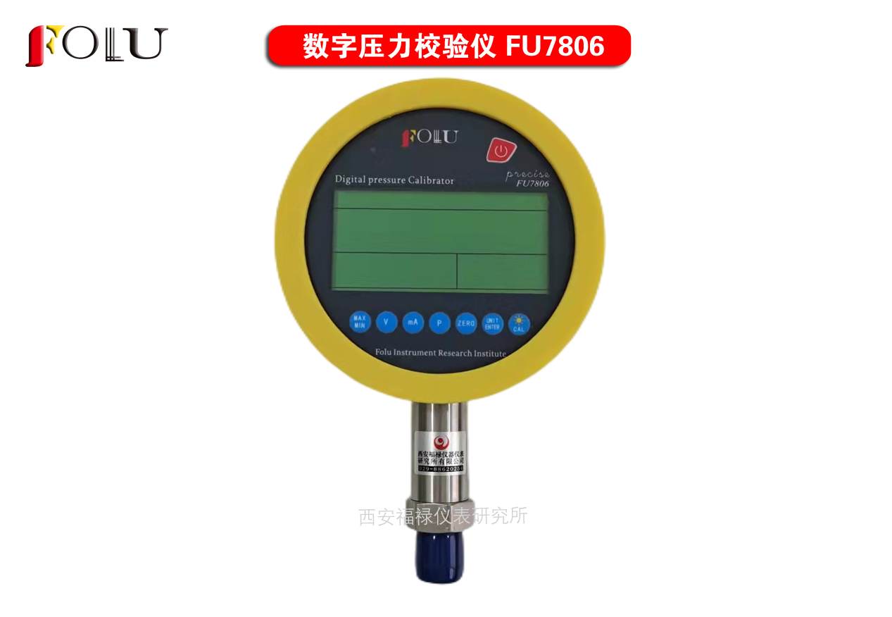 数字压力校验仪FU7806