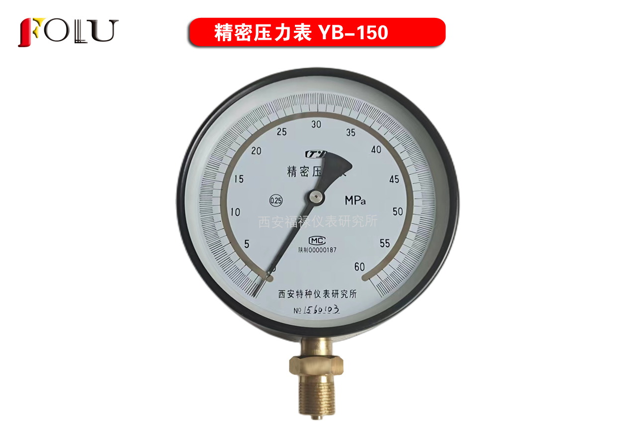 精密压力表YB-150